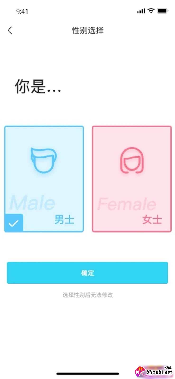 爱了app交友软件截图