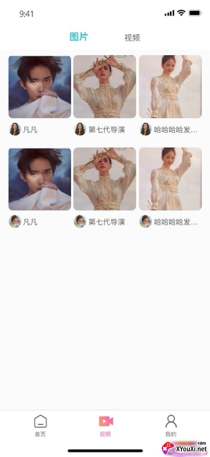 爱了app交友软件截图
