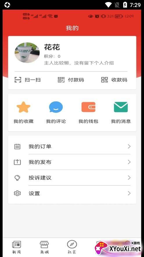 大梦蕉城+截图