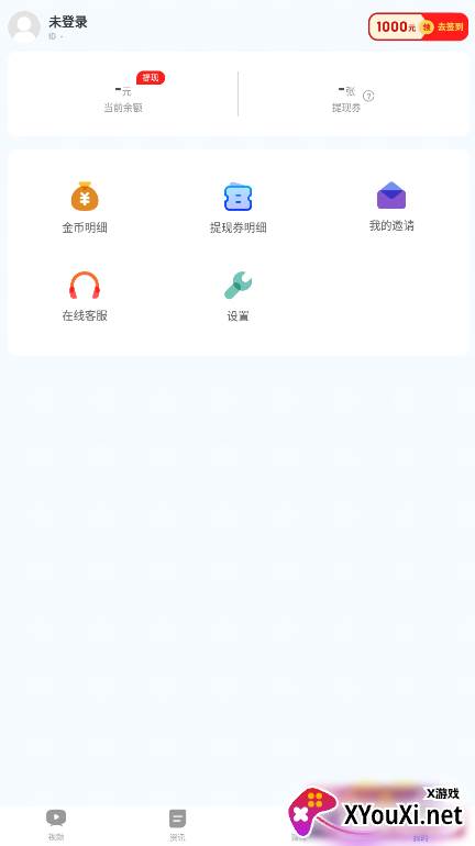 小狸视频赚钱提现版截图