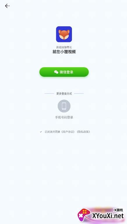 小狸视频赚钱提现版截图