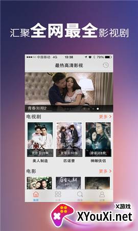 汤姆影视手机版截图