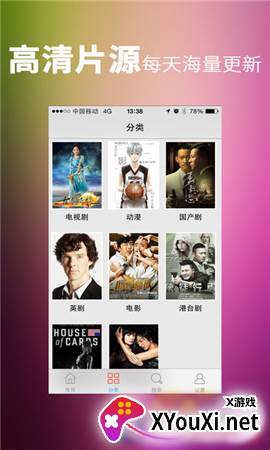 汤姆影视手机版截图