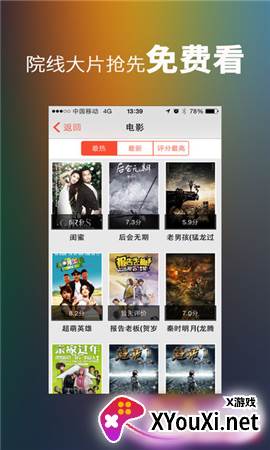 汤姆影视手机版截图