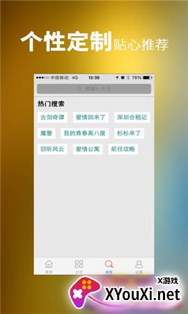 汤姆影视手机版截图