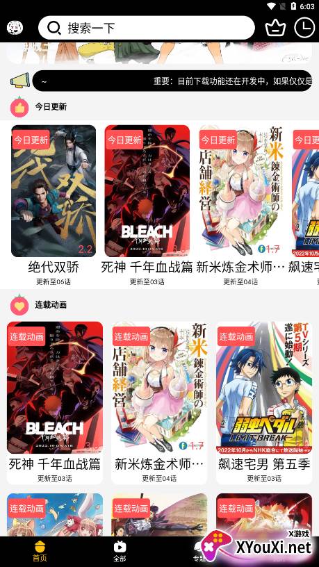 acgNya动漫截图