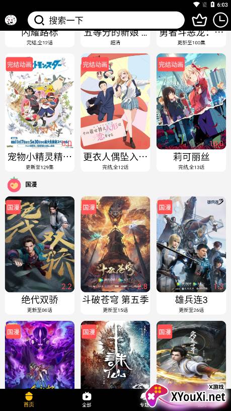 acgNya动漫截图
