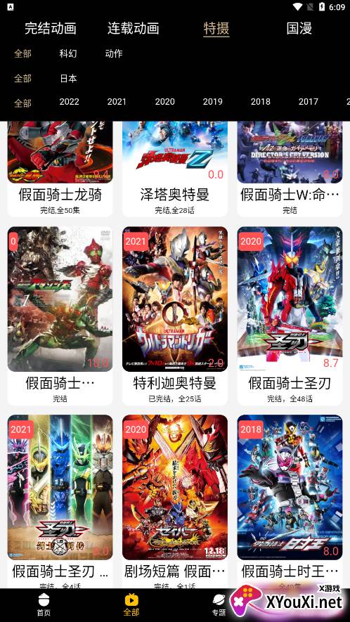 acgNya动漫截图