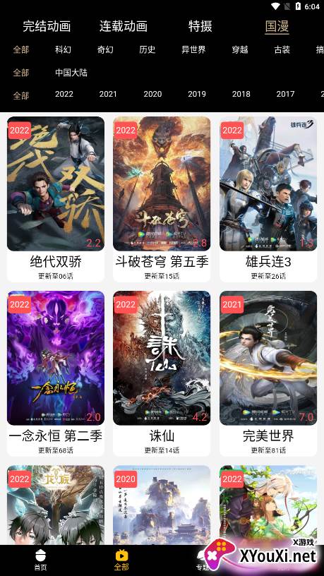 acgNya动漫截图