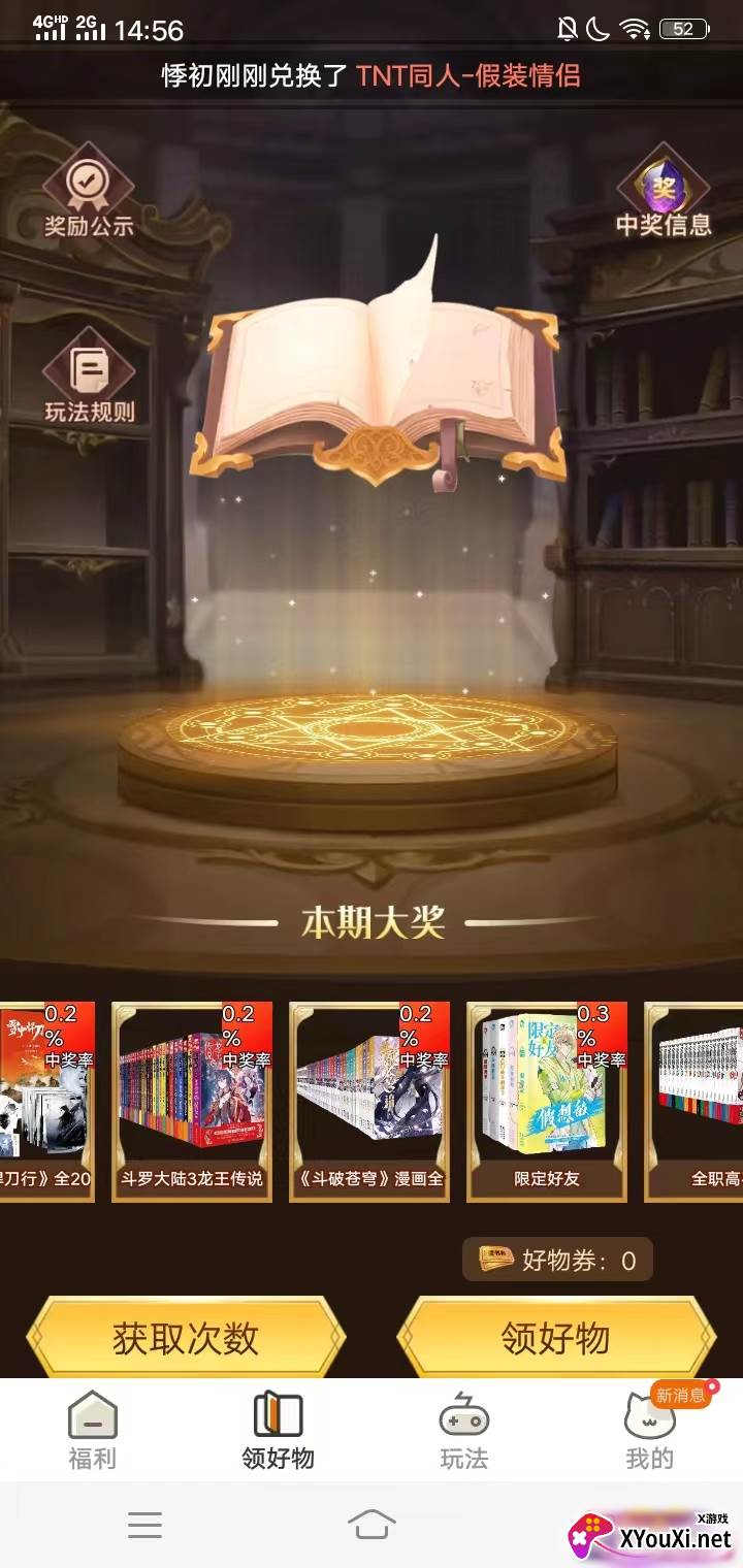 漫多多app截图