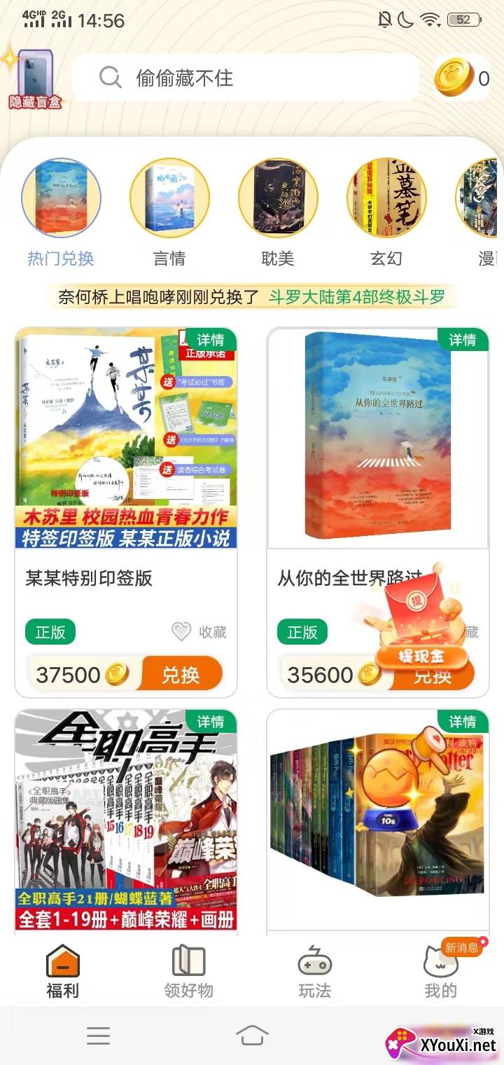 漫多多app截图