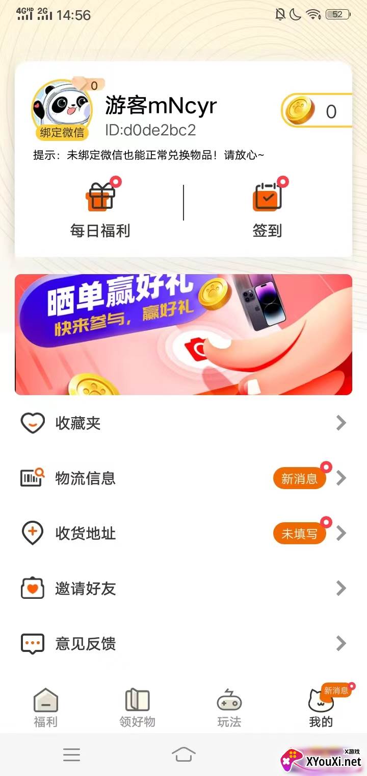 漫多多app截图