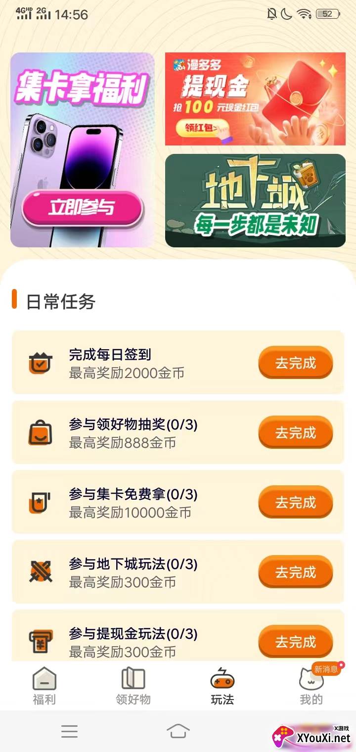 漫多多app截图