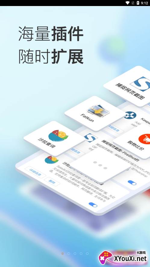 小K浏览器app截图