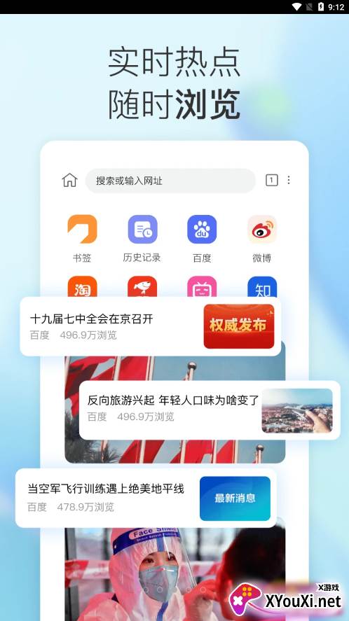 小K浏览器app截图