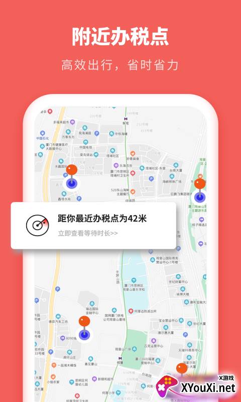 个人所得税抵扣app最新版截图