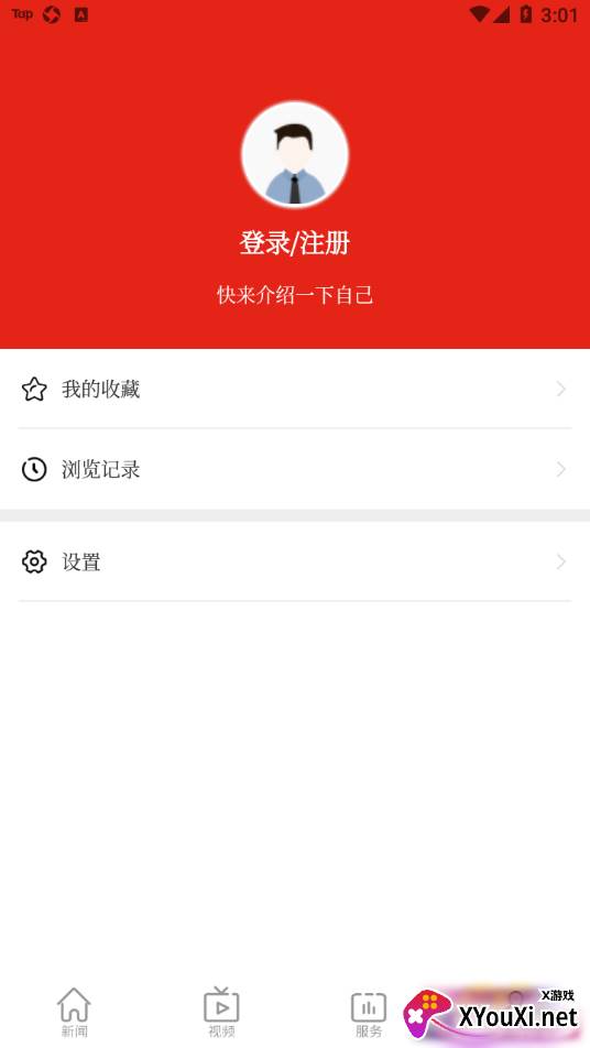 博览新闻客户端截图