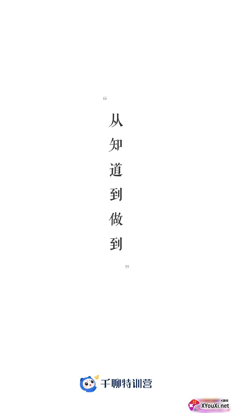 千聊特训营app官方版截图