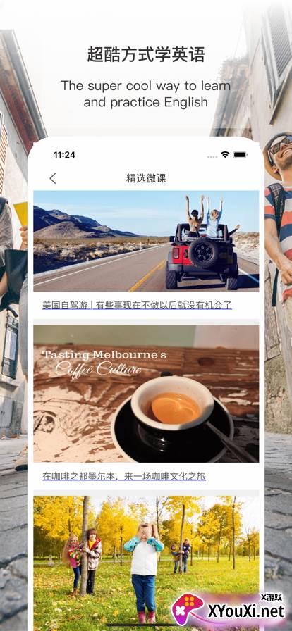 伴鱼英语启蒙APP截图