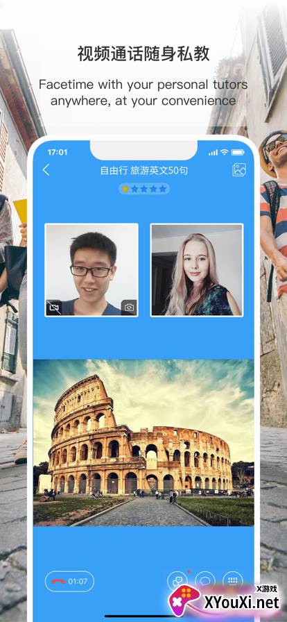 伴鱼英语启蒙APP截图