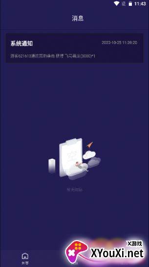 黑豹语音截图