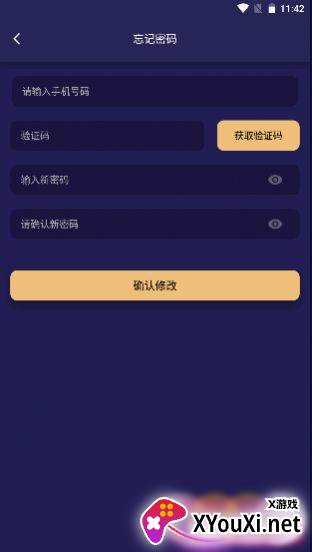 黑豹语音截图
