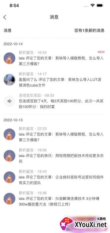 抖上发家app2022最新版截图