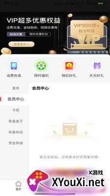 超值优惠截图