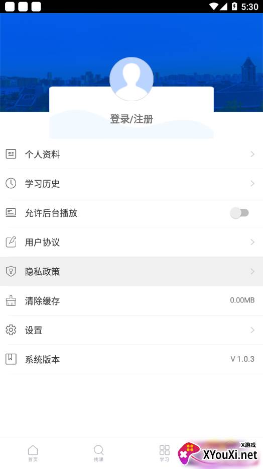 东软教育在线平台截图