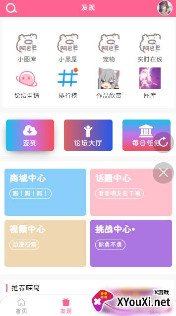 次元猫app截图