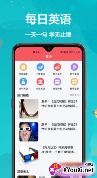 汉译英翻译者app2022最新版截图