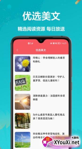 汉译英翻译者app2022最新版截图