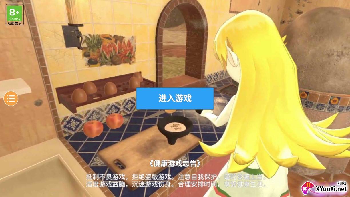 小忍计划温泉篇最新版2025截图