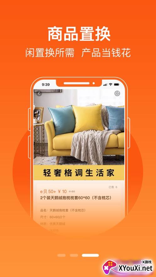 极易通购物平台截图