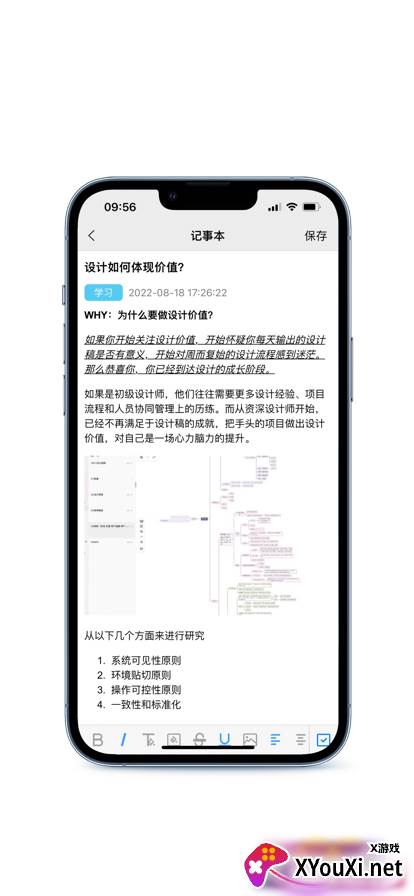 畅聊交友软件截图