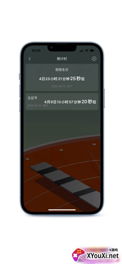 畅聊交友软件截图