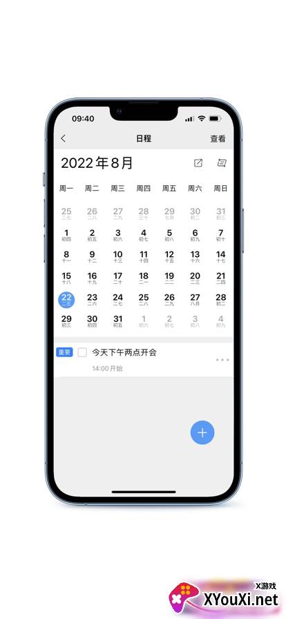 畅聊交友软件截图