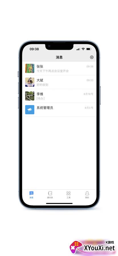 畅聊交友软件截图