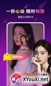 暖心约聊app截图