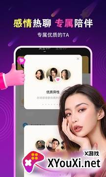 暖心约聊app截图