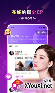 暖心约聊app截图