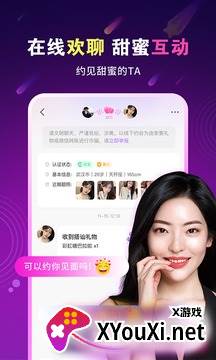 暖心约聊app截图