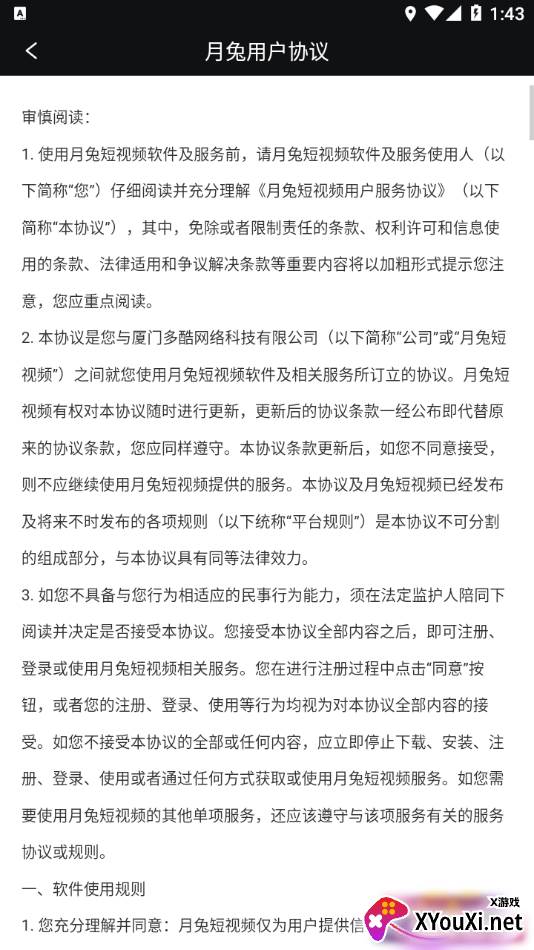 月兔短视频红包版截图