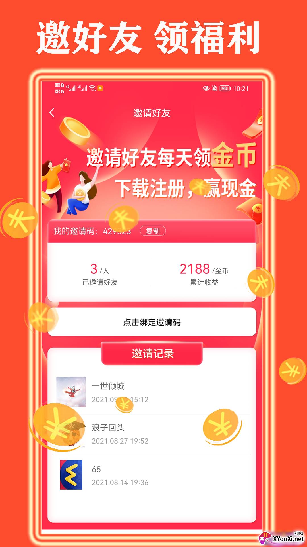 吃鸡短视频天天提现截图
