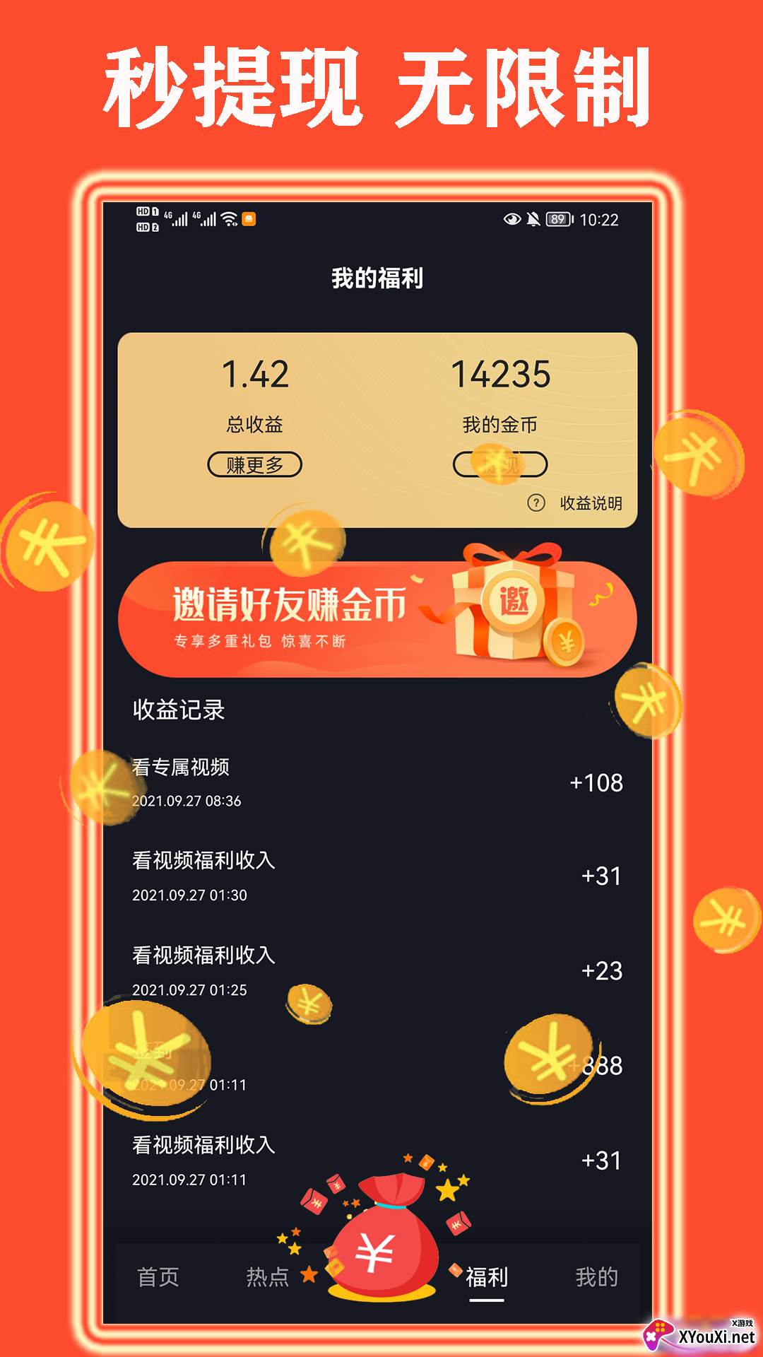 吃鸡短视频天天提现截图