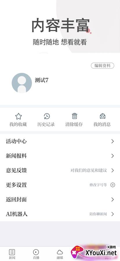 掌上月湖app2022最新版截图