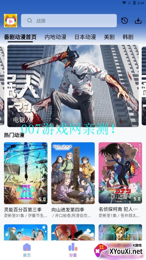 乐番视界截图