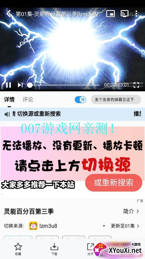 乐番视界截图