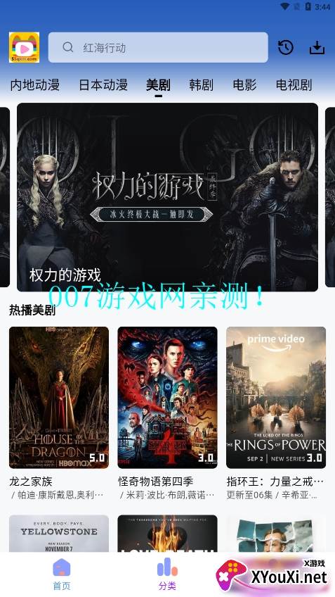 乐番视界截图