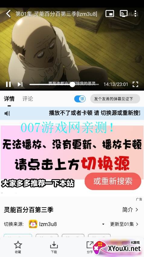 乐番视界截图